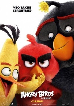 Angry Birds в кино (2016) смотреть онлайн в HD 1080 720