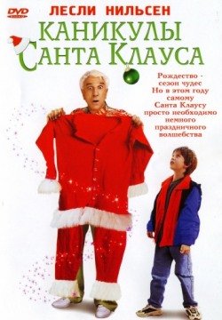 Каникулы Санта Клауса (2000) смотреть онлайн в HD 1080 720