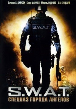 S.W.A.T.: Спецназ города ангелов (2003) смотреть онлайн в HD 1080 720