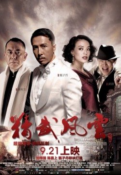 Кулак легенды: Возвращение Чэнь Чжэня (2010) смотреть онлайн в HD 1080 720