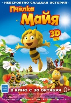 Пчёлка Майя (2014) смотреть онлайн в HD 1080 720