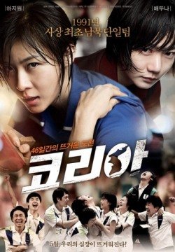 Корея (2012) смотреть онлайн в HD 1080 720