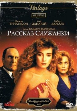 Рассказ служанки (1989) смотреть онлайн в HD 1080 720