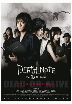 Тетрадь смерти 2 (2006) смотреть онлайн в HD 1080 720
